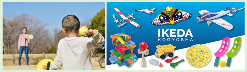 遊びが楽しくなる｜おもちゃの会社「池田工業社」 - ビジネス応援情報サイト「ビービージョイン」BB-JOIN